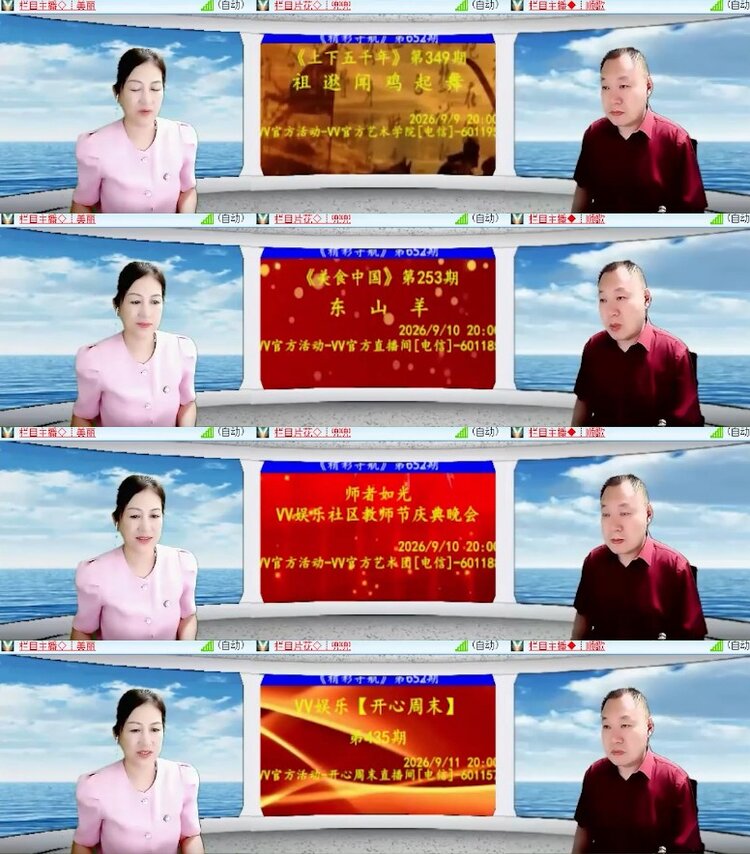 杜影🎤V娱热点