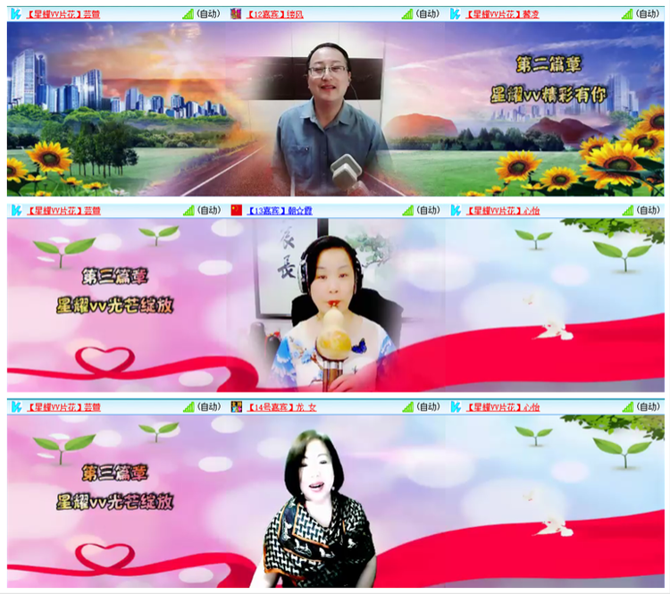 凡人🎤V娱热点