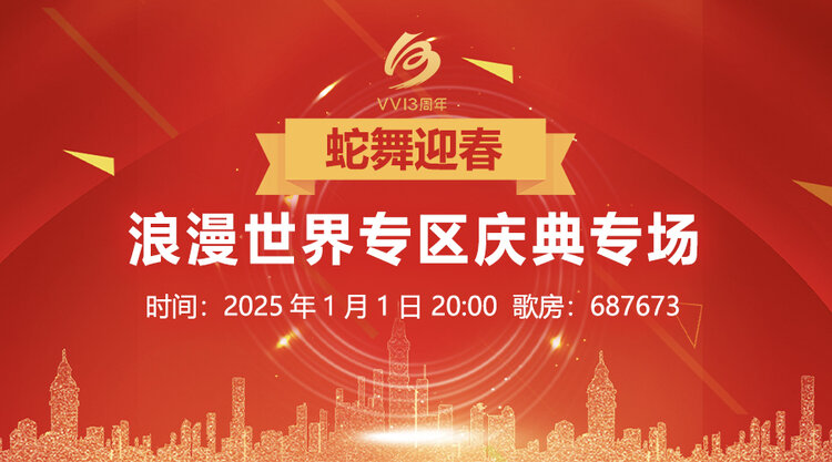 海伦🎤V娱热点