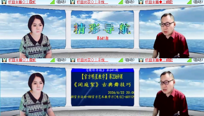 海燕🎤V娱热点