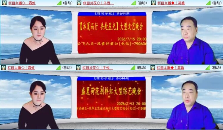 飞沙🎤V娱热点