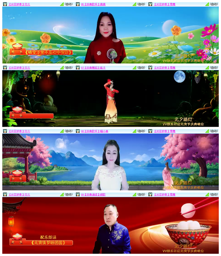 雪儿🎤V娱热点