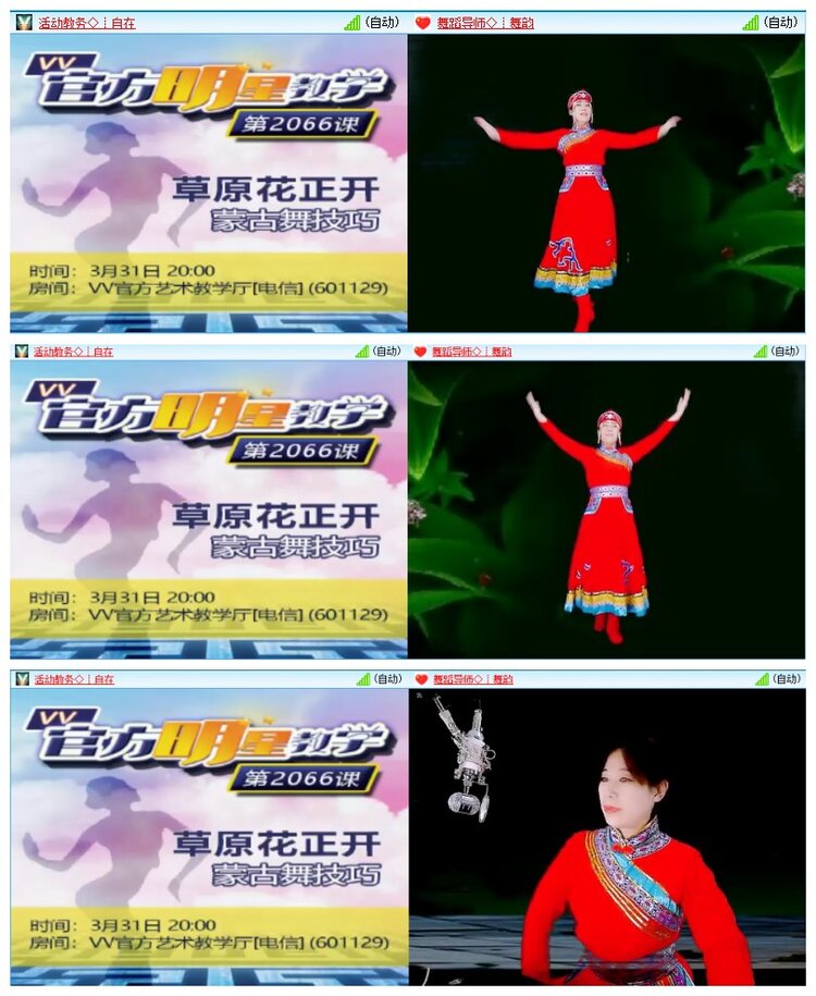 墨馨儿🎤V娱热点