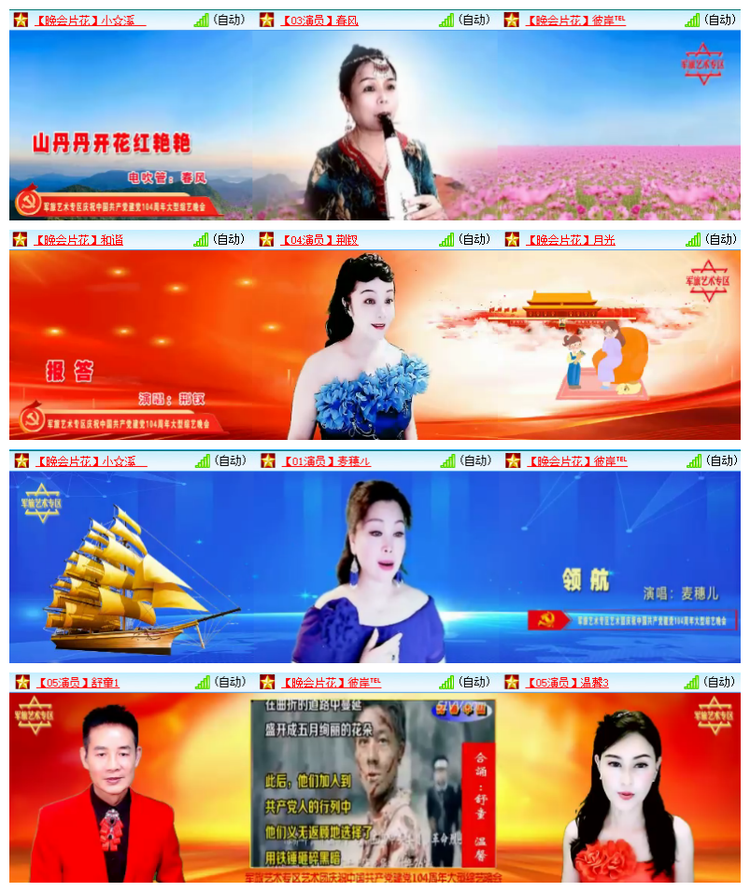 雪儿🎤V娱热点