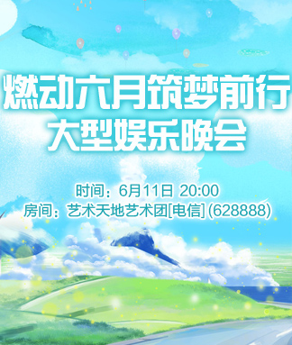 岩岩🎤V娱热点