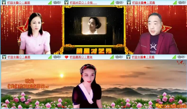 航航🎤V娱热点