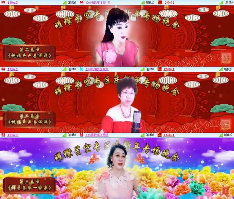 梅香🎤V娱热点