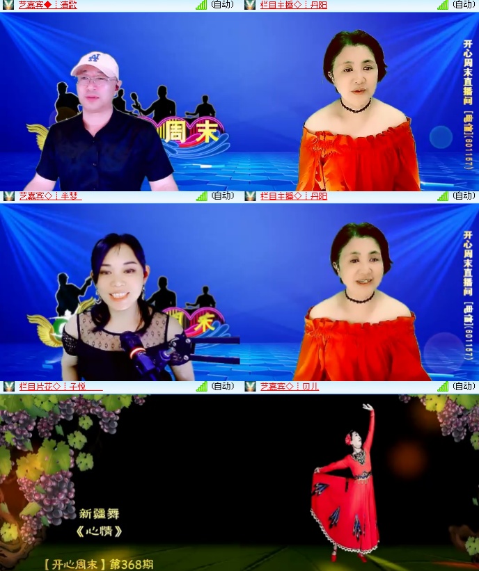 海燕🎤V娱热点