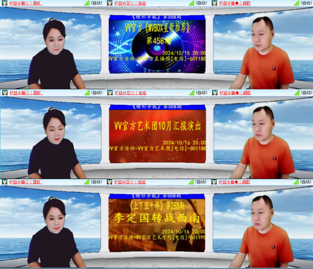 芯薇🎤V娱热点