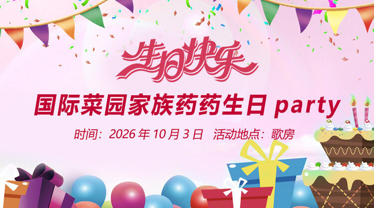 海涛🎤V娱热点