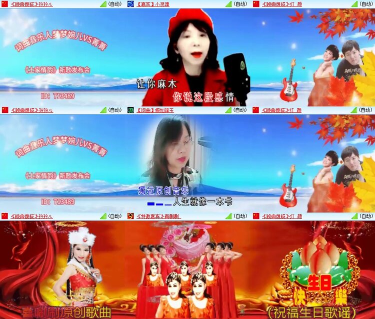 安然🎤V娱热点