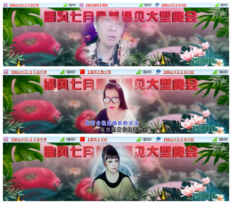 雪儿🎤V娱热点