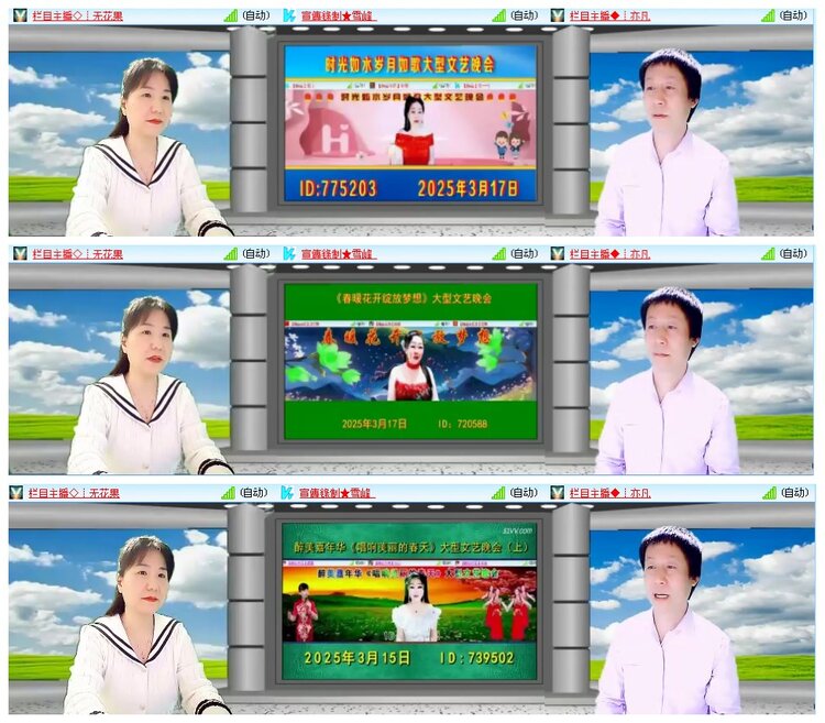 凡人🎤V娱热点