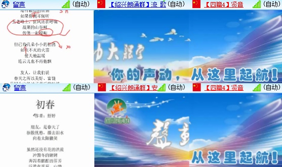 小六🎤V娱热点