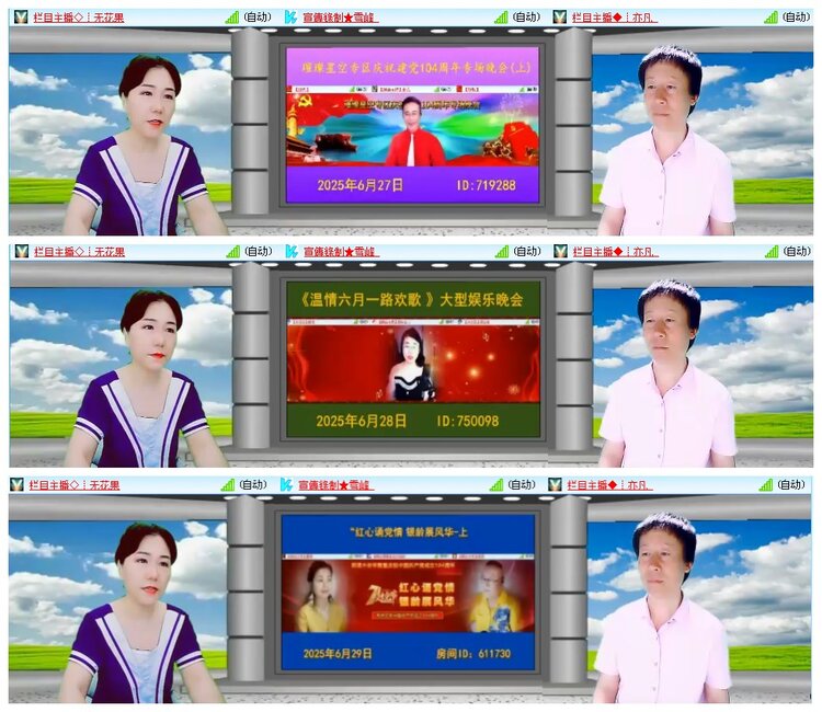 凡人🎤V娱热点