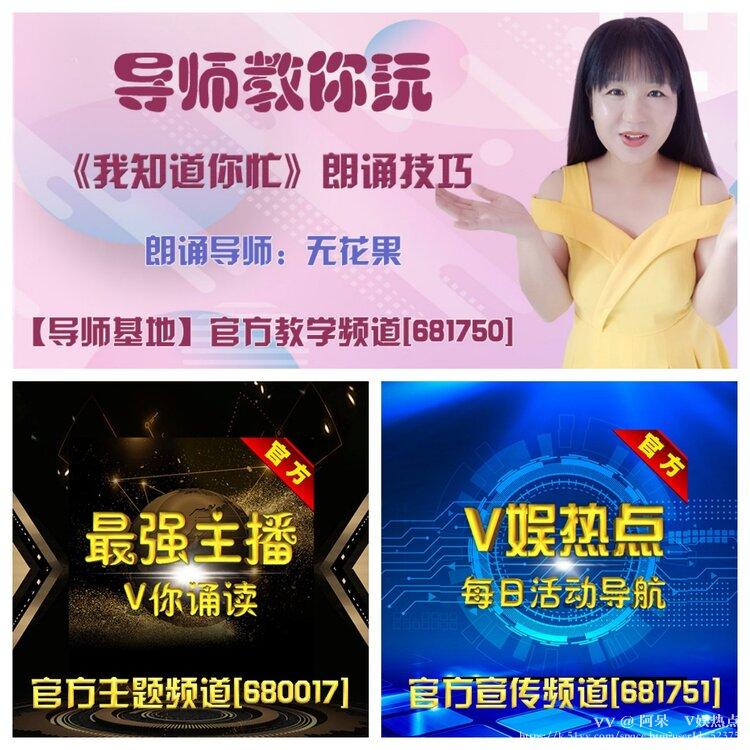 阿呆🎤V娱热点