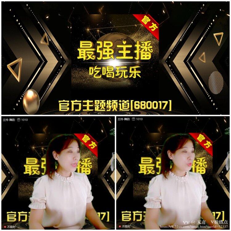 无言🎤V娱热点