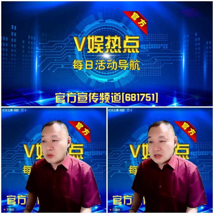 无言🎤V娱热点