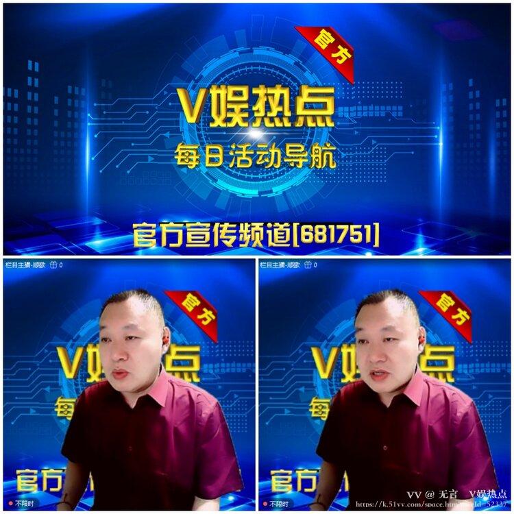 无言🎤V娱热点