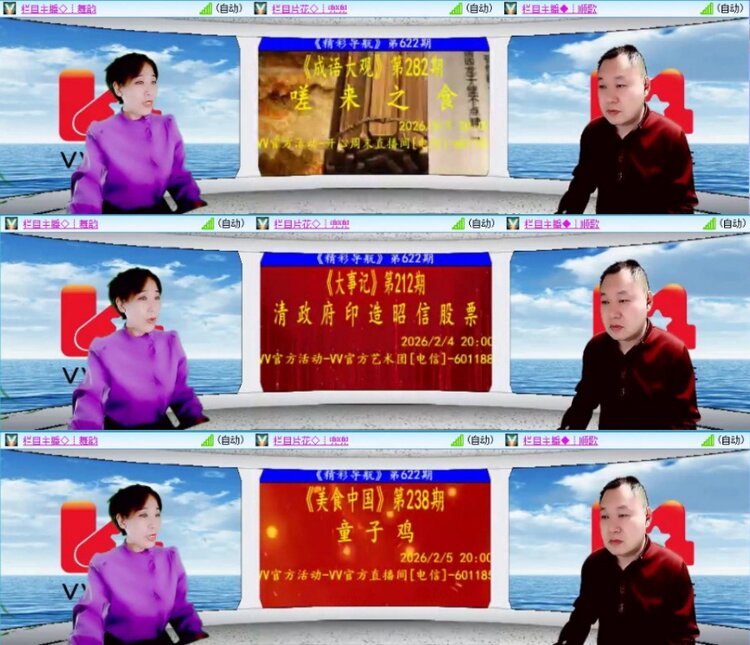 苏苏🎤V娱热点