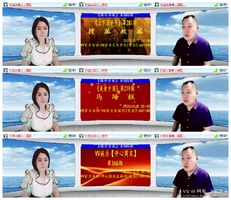 阿呆🎤V娱热点