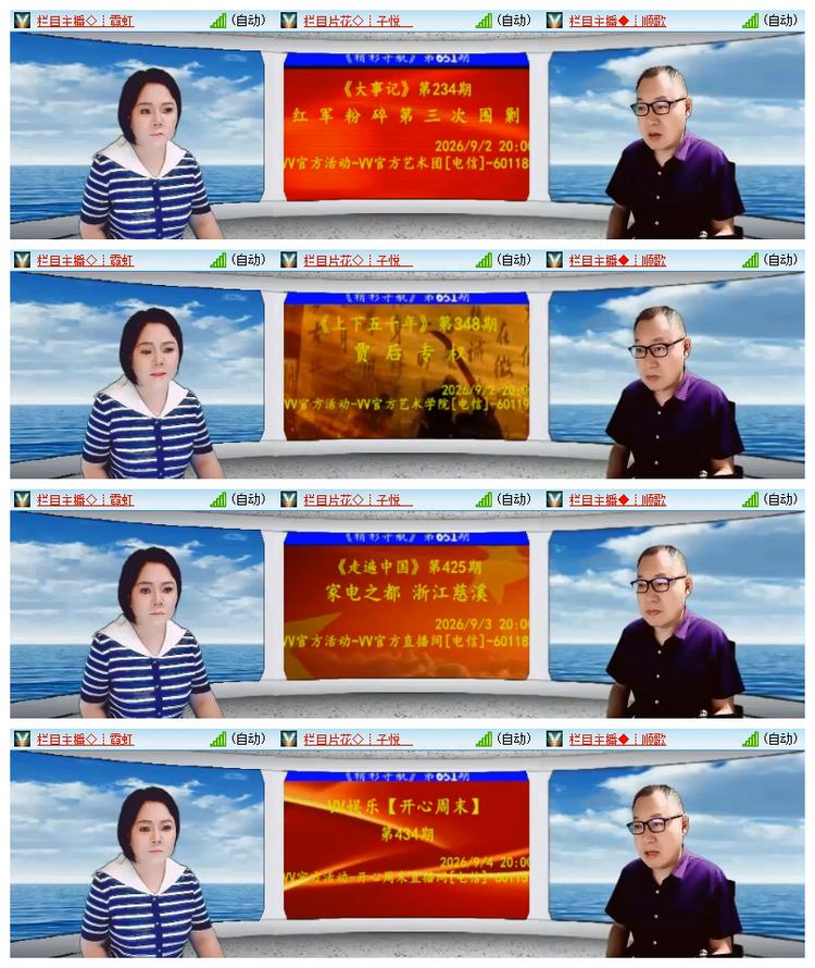 雪儿🎤V娱热点