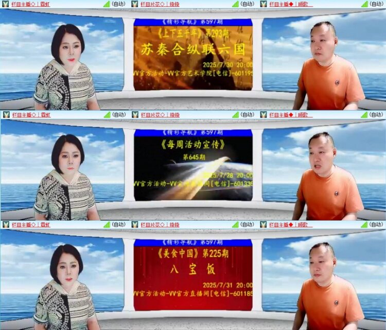 苏苏🎤V娱热点