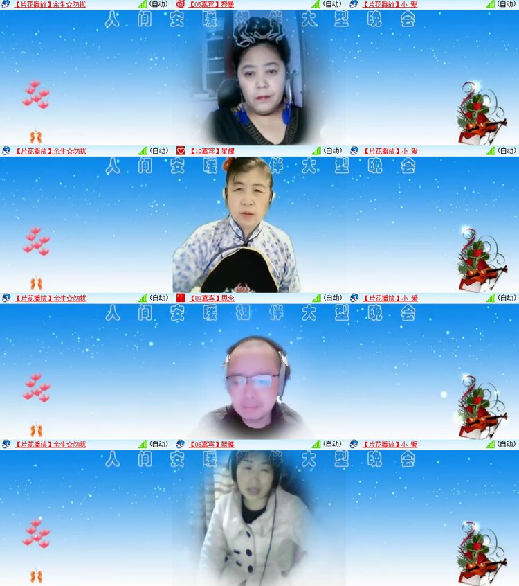 安然🎤V娱热点