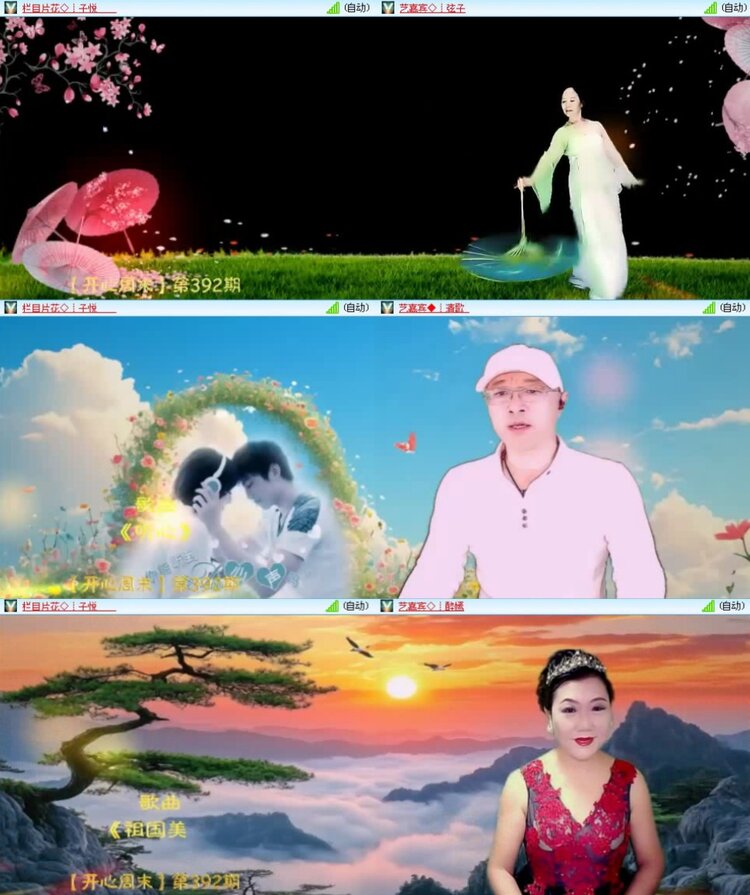 航航🎤V娱热点