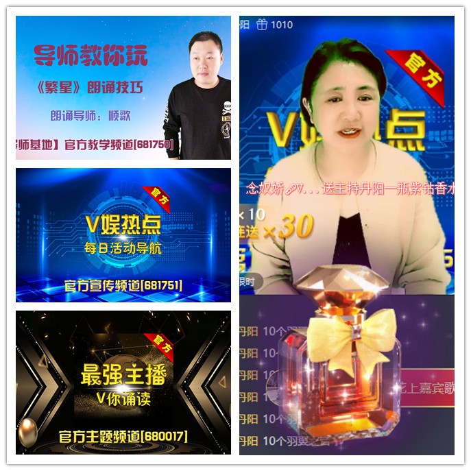 听云🎤V娱热点