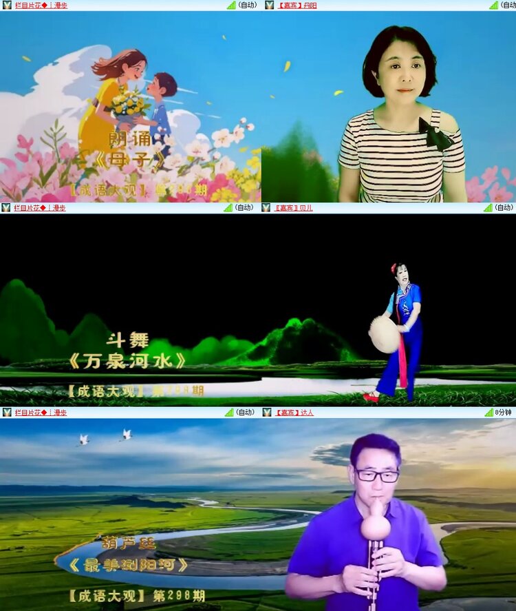 梅香🎤V娱热点