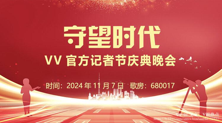 无言🎤V娱热点