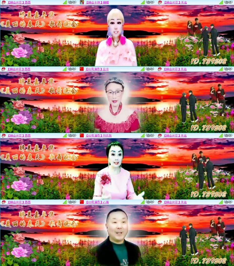 苏苏🎤V娱热点