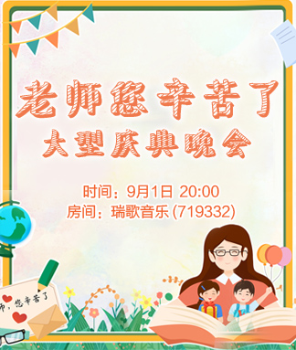 海涛🎤V娱热点