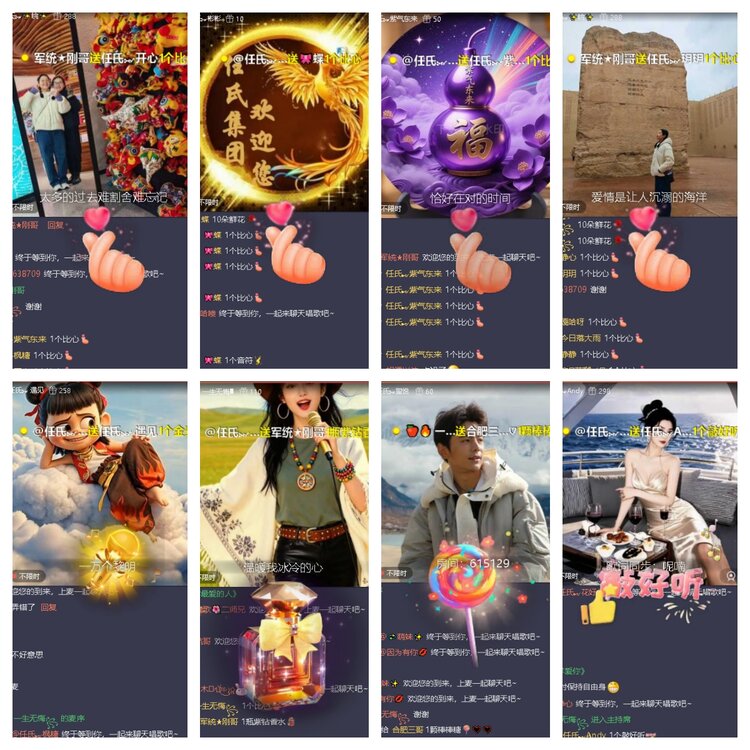 云中云🎤V娱热点