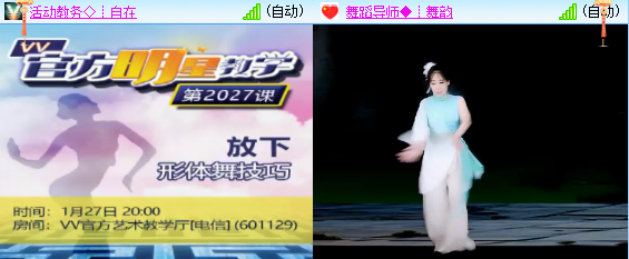 小六🎤V娱热点