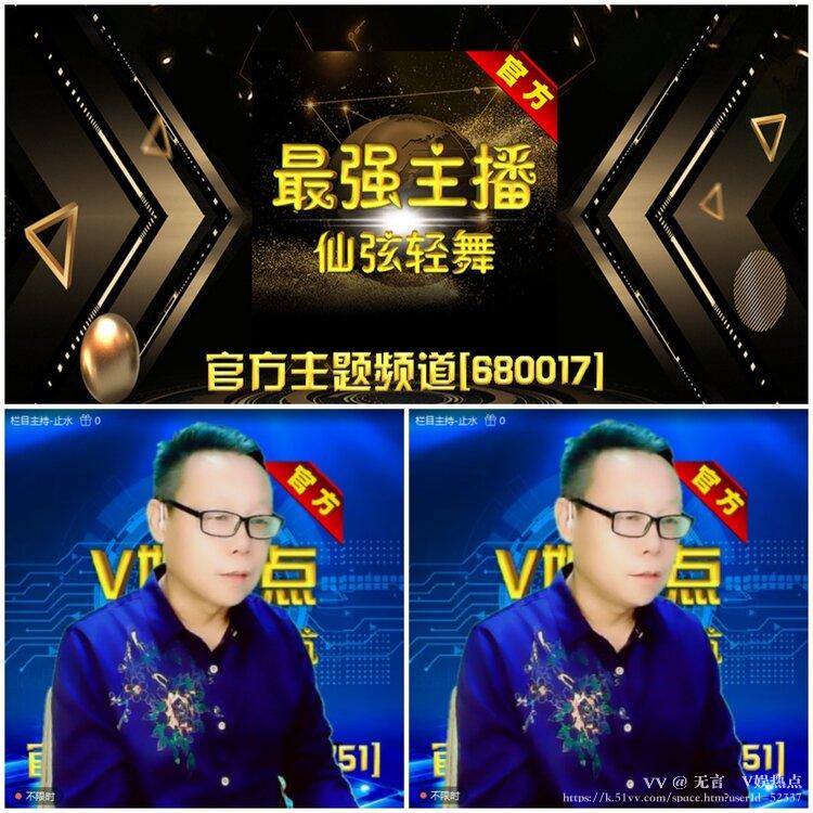 无言🎤V娱热点