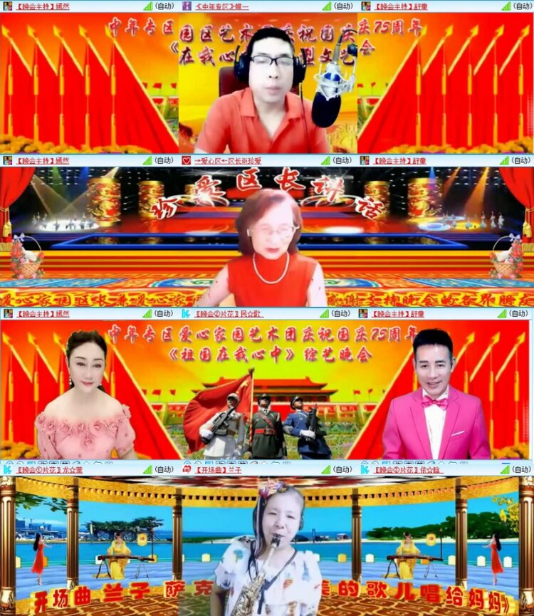 苏苏🎤V娱热点