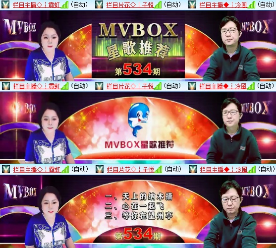 惜缘🎤V娱热点