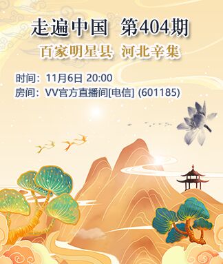 思点🎤V娱热点