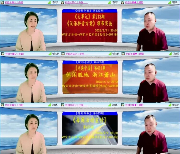 云中云🎤V娱热点