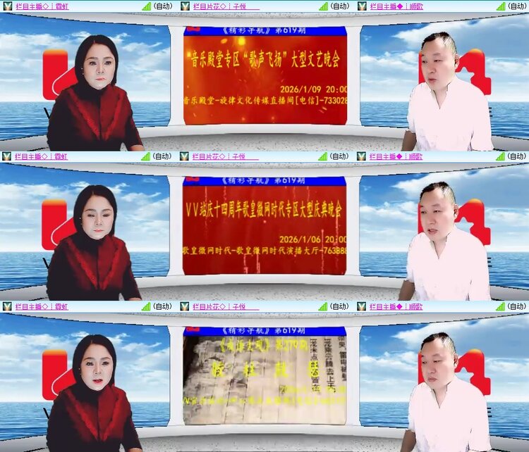 安然🎤V娱热点