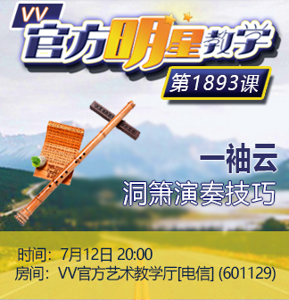 流云🎤V娱热点