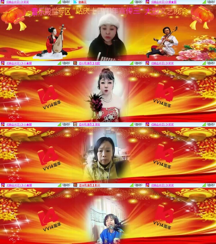 安然🎤V娱热点