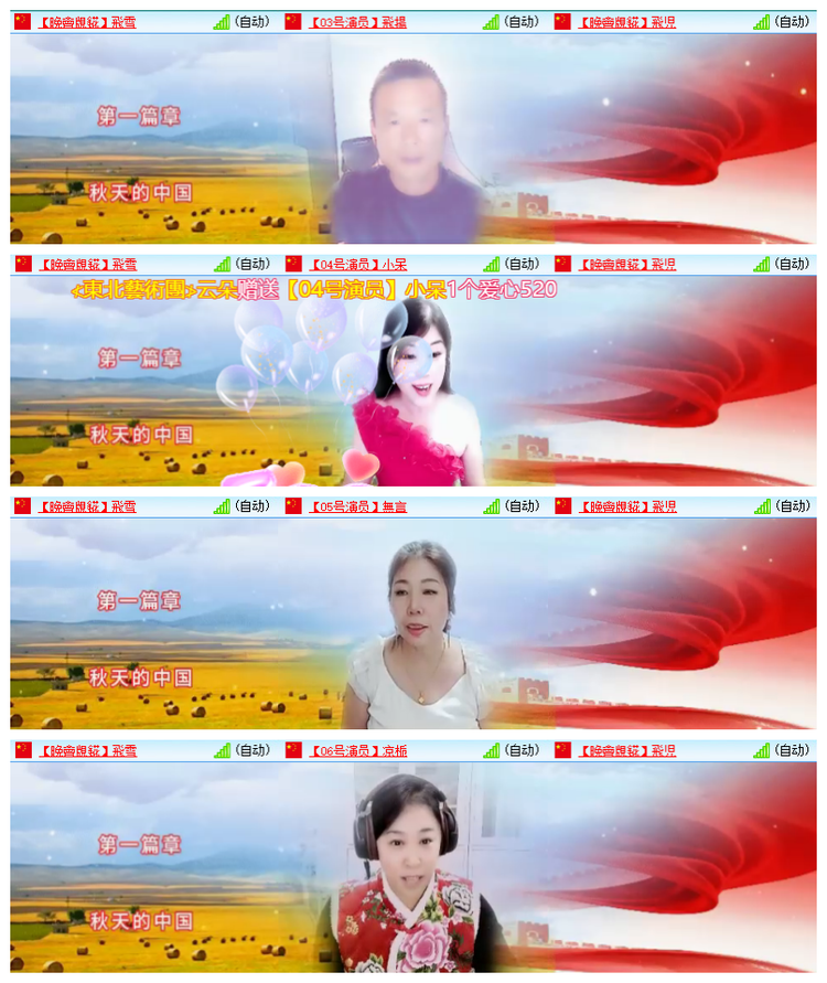 飘雪🎤V娱热点