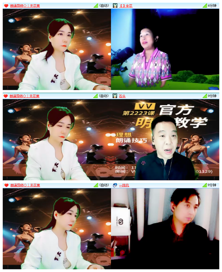 飘雪🎤V娱热点