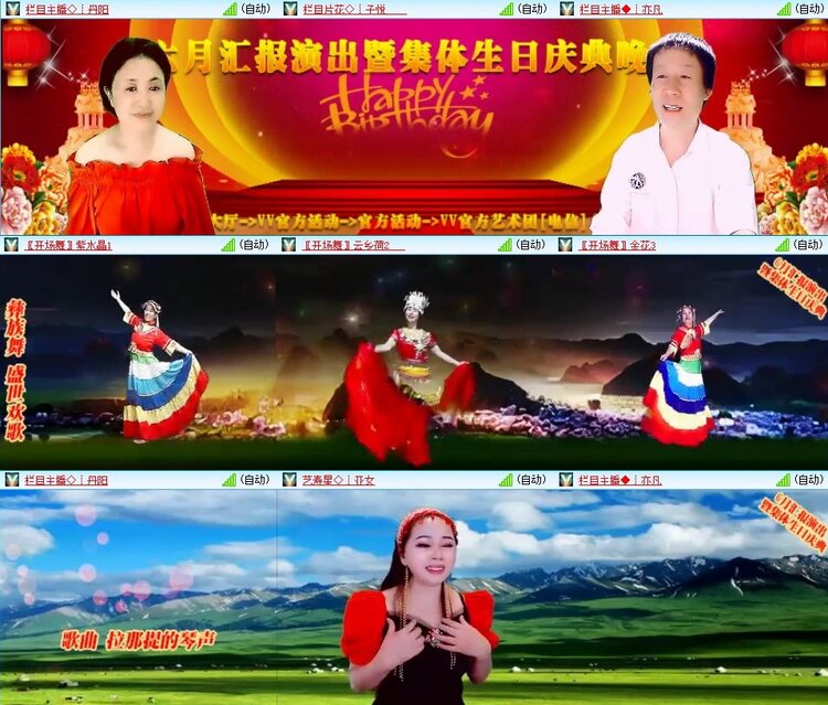 梅香🎤V娱热点