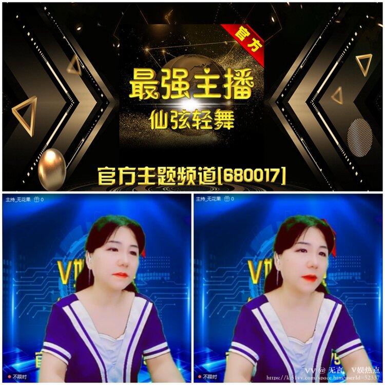 无言🎤V娱热点