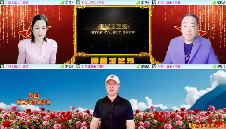 落雪🎤V娱热点