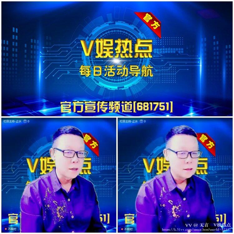 无言🎤V娱热点